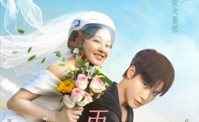 Дождливый день (2025)