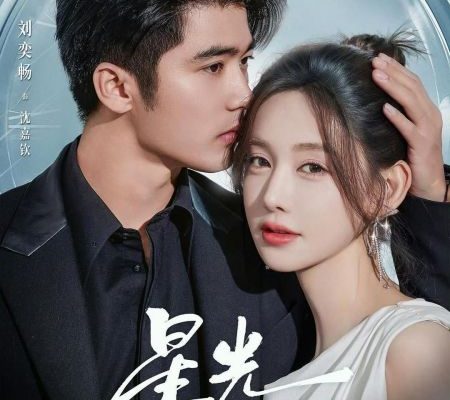 Быть с тобой (2025)